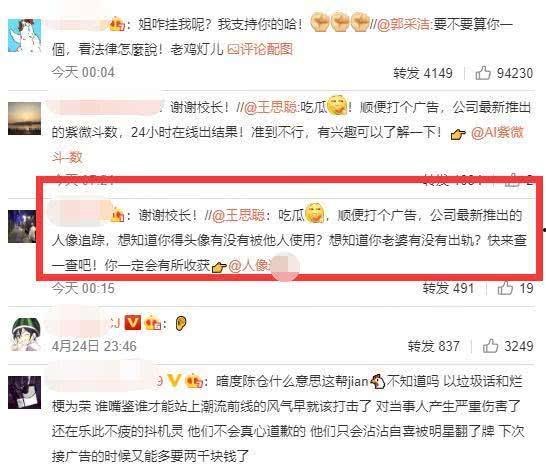娱乐吃瓜酱校长,揭秘娱乐圈背后的那些事儿
